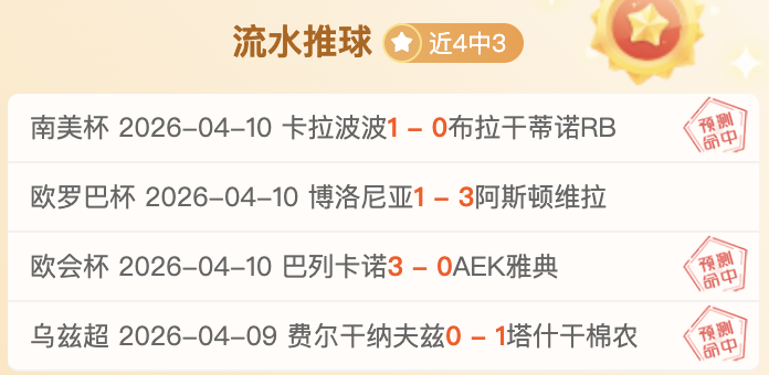 蓝军豪取四,连冠,迎战利兹联,彩娱乐,综合娱乐平台,体育娱乐互动,稳定游戏平台,在线娱乐服务