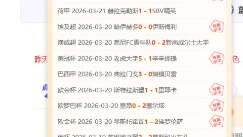 蓝军豪取四连冠，迎战利兹联主场战局：揭秘胜负关键因素！