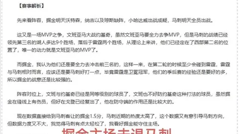 大乐透期号专家质合分析推荐：前区十码解析NBA附加赛魔术对阵